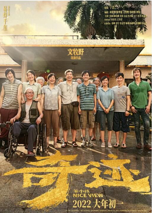 2022文牧野易烊千璽《奇跡·笨小孩》.國語中字 2022文牧野易烊千璽《奇跡·笨小孩》.國語中字