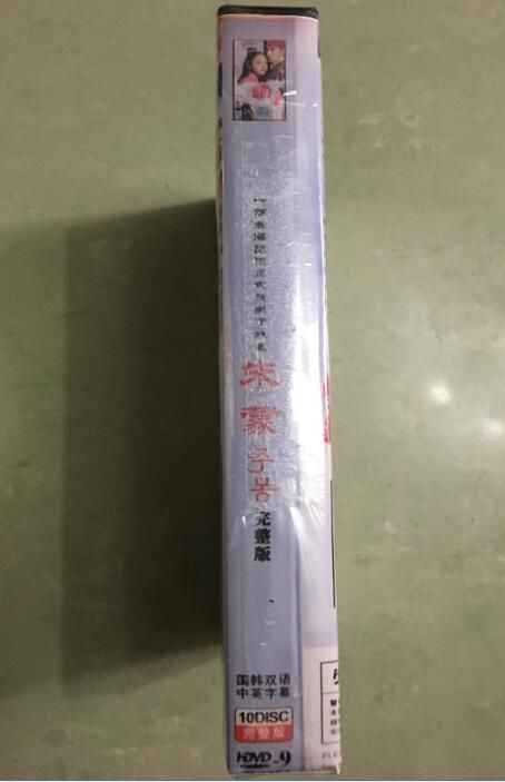 朱蒙全集 朱蒙全集