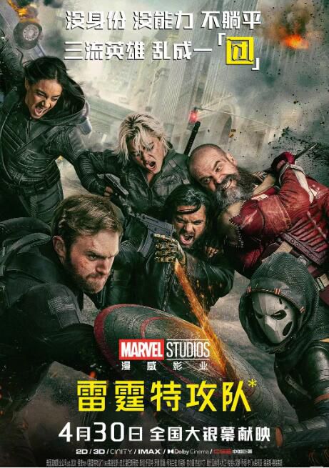 2025美國電影《雷霆特攻隊*/Thunderbolts*/*新復仇者聯盟》弗洛倫絲·皮尤 英語中字 盒裝1碟 2025美國電影《雷霆特攻隊*/Thunderbolts*/*新復仇者聯盟》弗洛倫絲·皮尤 英語中字 盒裝1碟