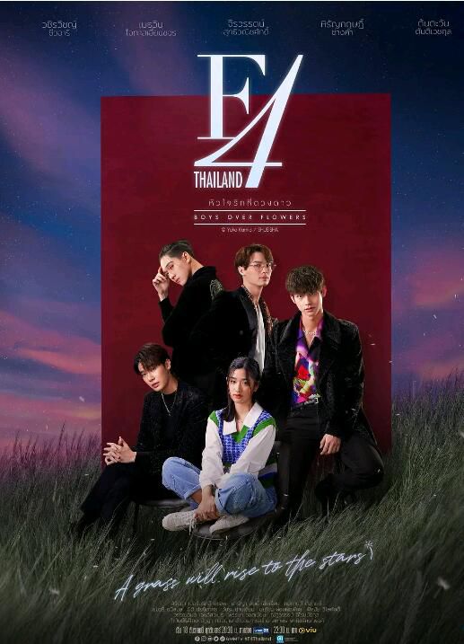 2021泰劇【泰版流星花園 F4/泰版花樣男子】【泰語中字】【彤達婉·奔提維此弓】4碟 2021泰劇【泰版流星花園 F4/泰版花樣男子】【泰語中字】【彤達婉·奔提維此弓】4碟
