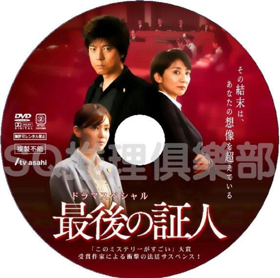 日本推理DVD:推理女作家:柚月裕子 5部特別篇+電影 合集 5碟 日本推理DVD:推理女作家:柚月裕子 5部特別篇+電影 合集 5碟