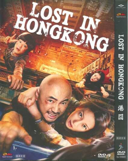 2010高分喜劇 港囧/人再囧途之港囧/人在囧途之港囧/泰囧續集 國語中字 盒裝1碟 2010高分喜劇 港囧/人再囧途之港囧/人在囧途之港囧/泰囧續集 國語中字 盒裝1碟