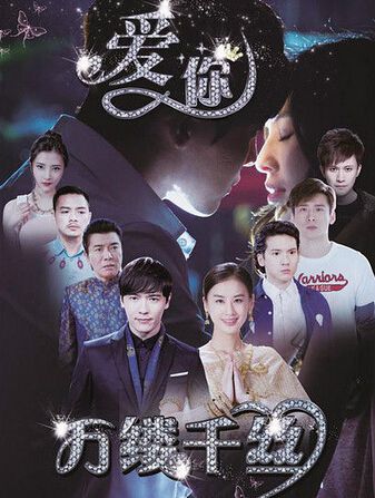 愛你,萬縷千絲/安息香/愛你與恨無關 愛你,萬縷千絲/安息香/愛你與恨無關