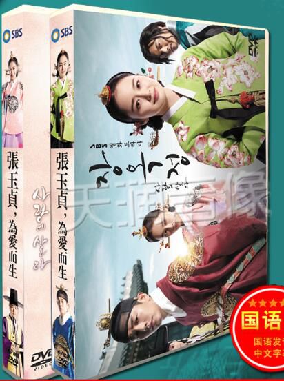 韓劇《張玉貞，為愛而生》金泰熙/劉亞仁 國語 高清盒裝DVD