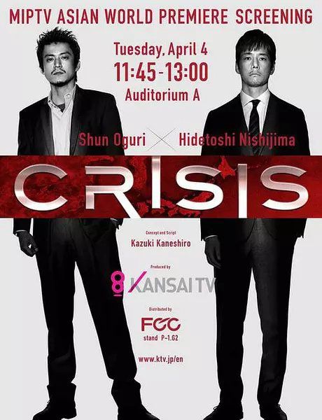 日劇【 CRISIS 搜查隊特搜組】【小栗旬】【日語中字】清晰2碟