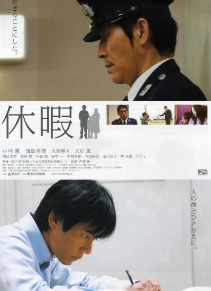 [日本09最新高分劇情][婚假/休假] DVD 日語中字