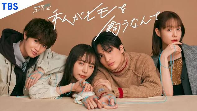 2023日劇 我竟然養了個小白臉 井桁弘恵 日語中字 2碟 2023日劇 我竟然養了個小白臉 井桁弘恵 日語中字 2碟