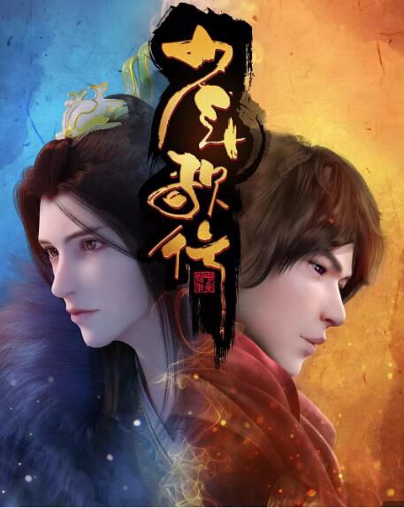 動畫 少年歌行 DVD 高清盒裝3碟 動畫 少年歌行 DVD 高清盒裝3碟