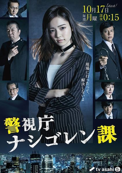 2016日劇 警視廳印尼炒飯課/警視廳馬來炒飯課 島崎遙香/古田新太 日語中字 盒裝2碟 2016日劇 警視廳印尼炒飯課/警視廳馬來炒飯課 島崎遙香/古田新太 日語中字 盒裝2碟