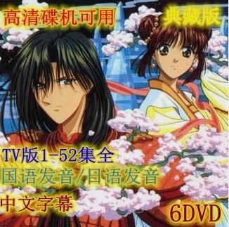 碟機動畫片/不可思議的遊戲/1-52集全/台灣國語/日語/中文字幕/6DVD 碟機動畫片/不可思議的遊戲/1-52集全/台灣國語/日語/中文字幕/6DVD