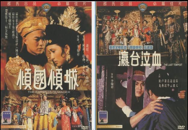 傾國傾城+瀛臺泣血 2DVD收藏版 李翰祥/狄龍/姜大衛