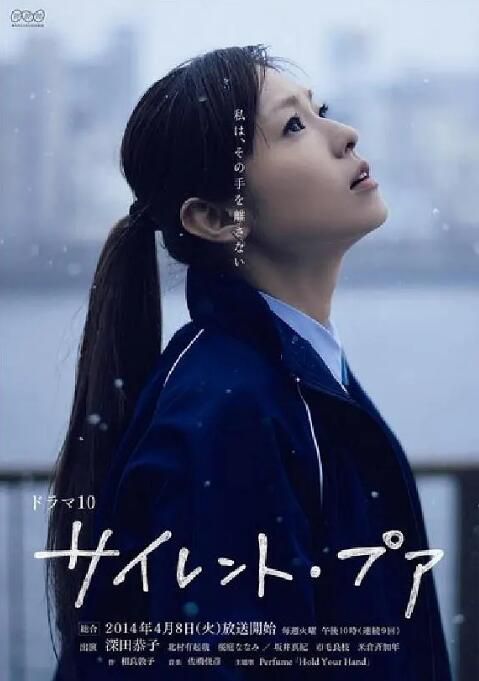 2014日劇《Silent Poor/Silent Poor/無聲的貧窮》深田恭子/北村有起哉 日語中字 盒裝2碟 2014日劇《Silent Poor/Silent Poor/無聲的貧窮》深田恭子/北村有起哉 日語中字 盒裝2碟