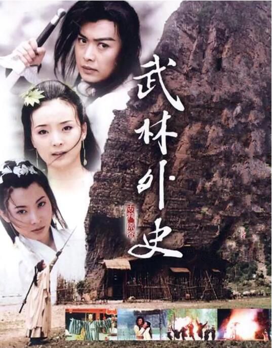 大陸劇【武林外史】【國語中字】【黃海冰 卓凡】6碟完整版 大陸劇【武林外史】【國語中字】【黃海冰 卓凡】6碟完整版