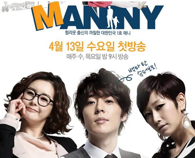 2011韓劇《男保姆/manny》徐智錫/崔貞允[韓語中字] 盒裝4碟
