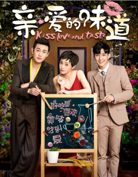 大陸劇【親·愛的味道】【陸毅 郭采潔】【國語中字】清晰6碟 大陸劇【親·愛的味道】【陸毅 郭采潔】【國語中字】清晰6碟