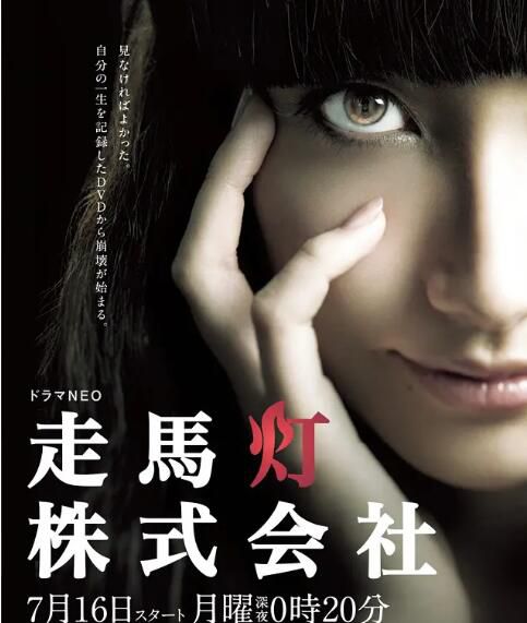 2012日劇【走馬燈株式會社】【香椎由宇 窪田正孝】【日語中字】2碟 2012日劇【走馬燈株式會社】【香椎由宇 窪田正孝】【日語中字】2碟