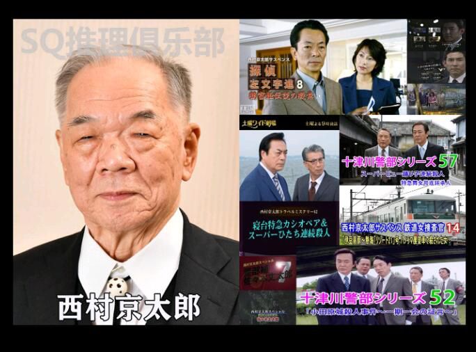 新日本推理片DVD:推理小說家:西村京太郎 33部單元劇合集 33碟 新日本推理片DVD:推理小說家:西村京太郎 33部單元劇合集 33碟