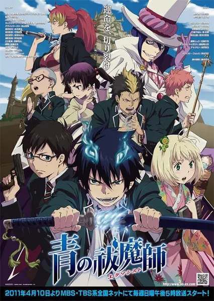 青之驅魔師/藍色驅魔師 1-2季+劇場+OVA 4碟 青之驅魔師/藍色驅魔師 1-2季+劇場+OVA 4碟