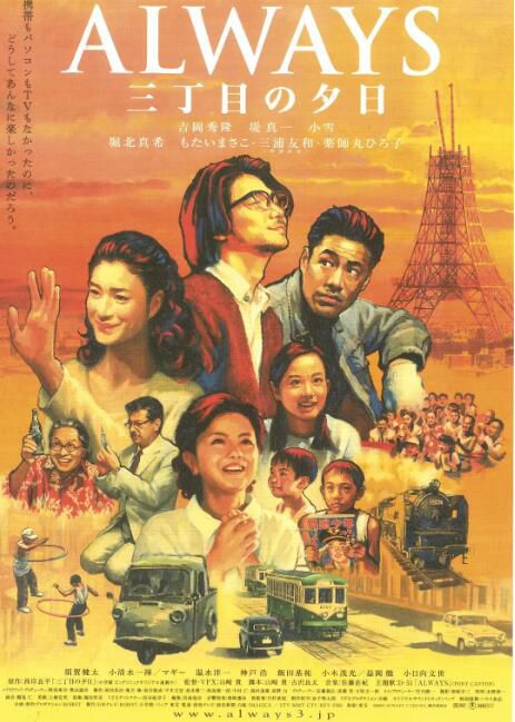 2005高分日本電影 ALWAYS幸福的三丁目+ALWAYS再續幸福的三丁目 日語中字 盒裝2碟 2005高分日本電影 ALWAYS幸福的三丁目+ALWAYS再續幸福的三丁目 日語中字 盒裝2碟