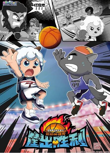 2021高分大陸動畫《喜羊羊與灰太狼之筐出勝利/喜羊羊與灰太狼之運動英雄傳》國語中字 盒裝4碟 2021高分大陸動畫《喜羊羊與灰太狼之筐出勝利/喜羊羊與灰太狼之運動英雄傳》國語中字 盒裝4碟