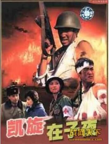 1987大陸電影 凱旋在子夜（11全集）5碟 越戰/叢林戰/山之戰/國語無字幕 DVD