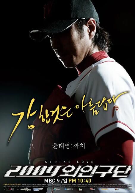 2009韓劇《2009外人球團》尹泰英/金敏貞 韓語中字 盒裝5碟 2009韓劇《2009外人球團》尹泰英/金敏貞 韓語中字 盒裝5碟