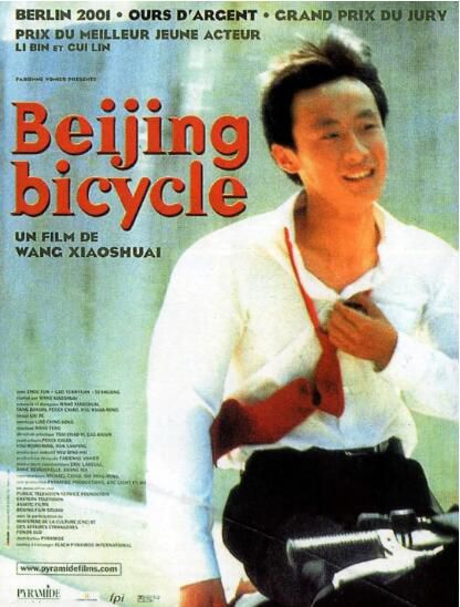 2001台灣電影 十七歲的單車/自行車/北京自行車 崔林/李濱