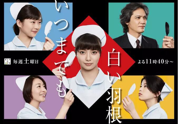 2018日劇 永遠的白色羽毛/永遠的白羽毛 日語中字 盒裝2碟 2018日劇 永遠的白色羽毛/永遠的白羽毛 日語中字 盒裝2碟