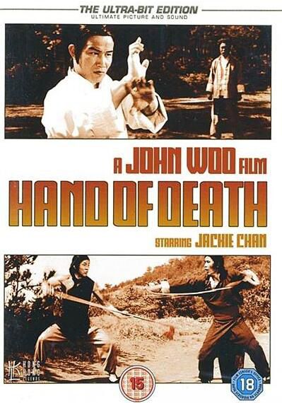 電影 少林門 DVD 英二HKL數碼修復版 吳宇森/成龍/譚道良 電影 少林門 DVD 英二HKL數碼修復版 吳宇森/成龍/譚道良