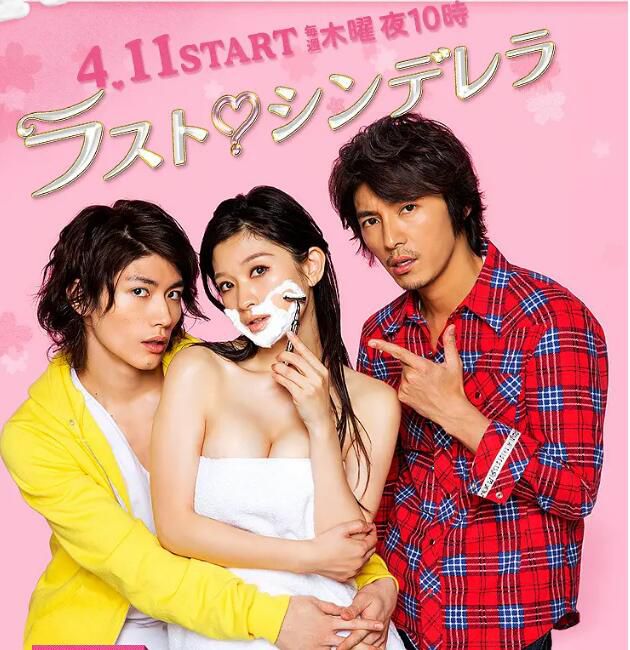 2013日劇《最後的灰姑娘》日語中字 篠原涼子/三浦春馬 盒裝3碟 2013日劇《最後的灰姑娘》日語中字 篠原涼子/三浦春馬 盒裝3碟