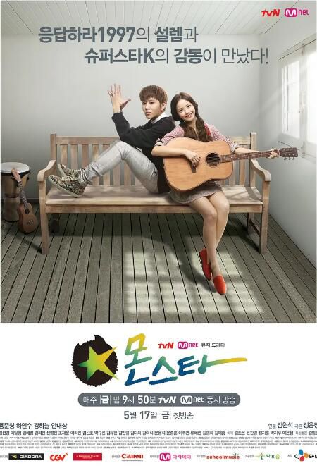 2013韓劇《Monstar/大明星》龍俊亨/夏沇秀 韓語中字 韓語中字 盒裝6碟 2013韓劇《Monstar/大明星》龍俊亨/夏沇秀 韓語中字 韓語中字 盒裝6碟