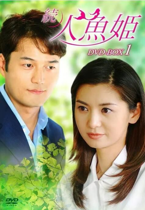 2002高分韓劇 人魚小姐/背叛愛情/Miss Mermaid 韓語中字 盒裝28碟