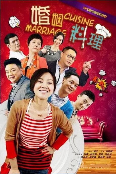 2014大陸劇 婚姻料理/煮婦也瘋狂 閆妮/趙立新 國語中字 7碟 2014大陸劇 婚姻料理/煮婦也瘋狂 閆妮/趙立新 國語中字 7碟