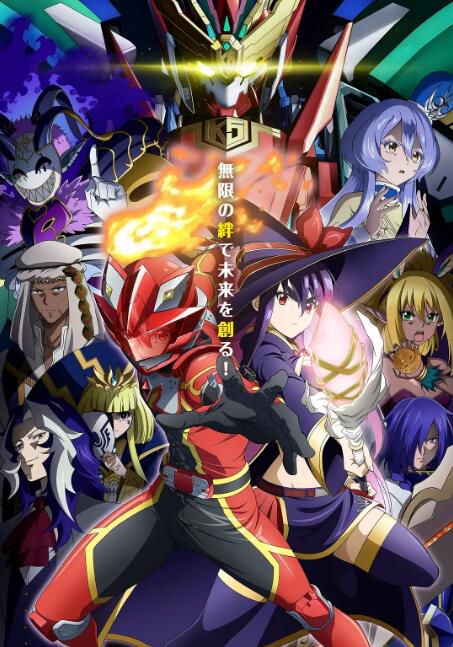 2025日本動畫《戰隊紅戰士在異世界當冒險者》日語中字 盒裝2碟