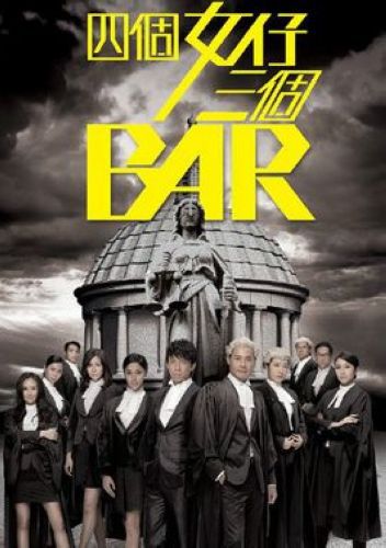 2015港劇 四個女仔三個BAR 黃智賢/張繼聰 國語中字 盒裝5碟
