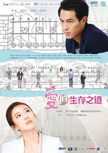 台劇 【愛的生存之道】 【隋棠/ 楊佑寧】 4碟 台劇 【愛的生存之道】 【隋棠/ 楊佑寧】 4碟