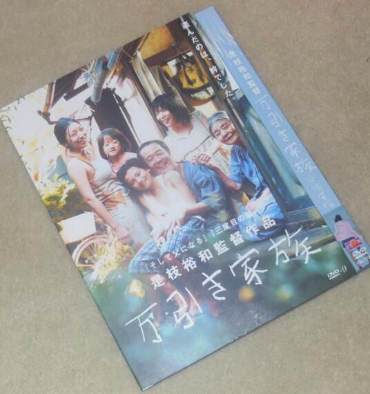 電影 小偷家族/萬引き家族 (2018) 中川雅也/安藤櫻/松岡茉優/城檜吏 電影 小偷家族/萬引き家族 (2018) 中川雅也/安藤櫻/松岡茉優/城檜吏
