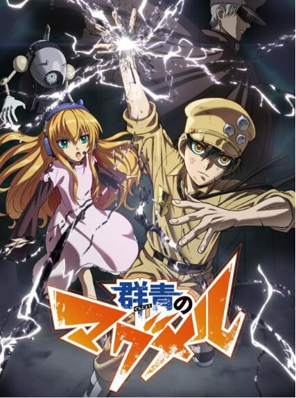 動畫 2019第三季度新番 拾又之國 DVD 2碟 動畫 2019第三季度新番 拾又之國 DVD 2碟
