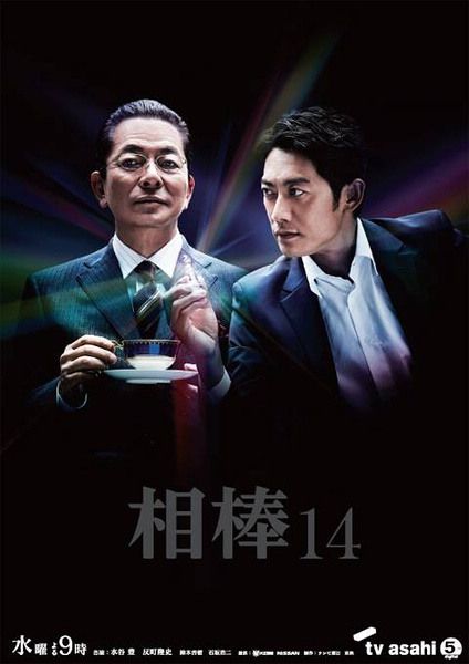 相棒 第14季 水谷豐/反町隆史 盒裝4碟完整版 相棒 第14季 水谷豐/反町隆史 盒裝4碟完整版