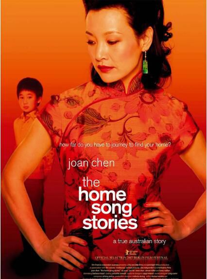 2007陳沖高分劇情電影《意/家鄉的故事》.英語中文字幕 2007陳沖高分劇情電影《意/家鄉的故事》.英語中文字幕