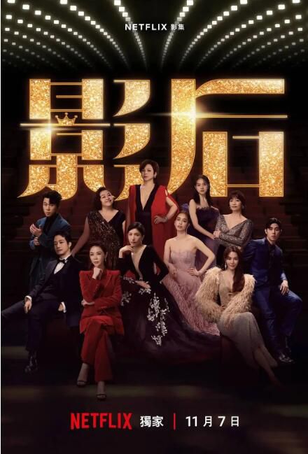 2024台劇 影後/Born for the Spotlight 謝盈萱/楊謹華 高清盒裝4碟 2024台劇 影後/Born for the Spotlight 謝盈萱/楊謹華 高清盒裝4碟