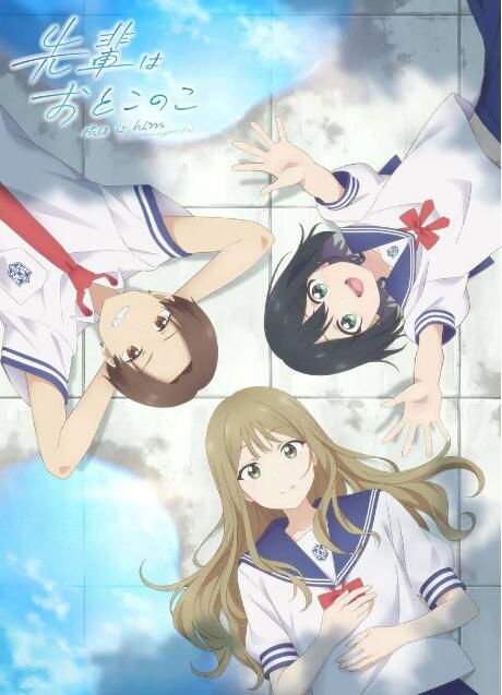 2024日本動畫 前輩是男孩子 DVD 日語中字 盒裝2碟 2024日本動畫 前輩是男孩子 DVD 日語中字 盒裝2碟
