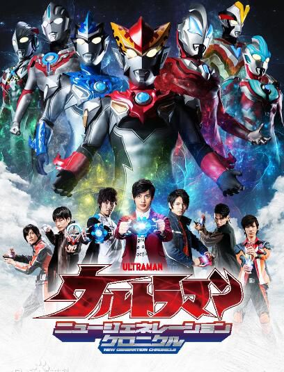 動畫 2019第三季度新番 奧特英雄 新生代英雄傳 DVD 2碟 動畫 2019第三季度新番 奧特英雄 新生代英雄傳 DVD 2碟