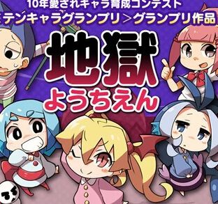 地獄幼稚園 完整版2碟DVD 地獄幼稚園 完整版2碟DVD