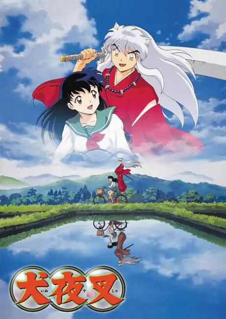 2000高分日本動畫 犬夜叉TVT版1-167集完結 日語中字 盒裝17碟 2000高分日本動畫 犬夜叉TVT版1-167集完結 日語中字 盒裝17碟
