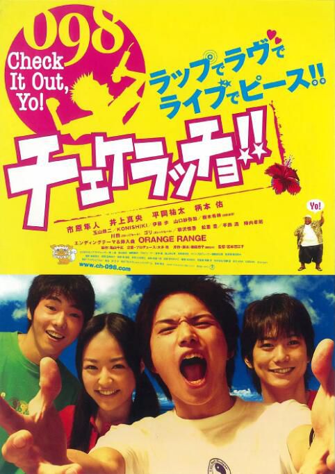 2006日本電影 夏日的沖繩/沖繩,高三夏天 日語中字 盒裝1碟 2006日本電影 夏日的沖繩/沖繩,高三夏天 日語中字 盒裝1碟