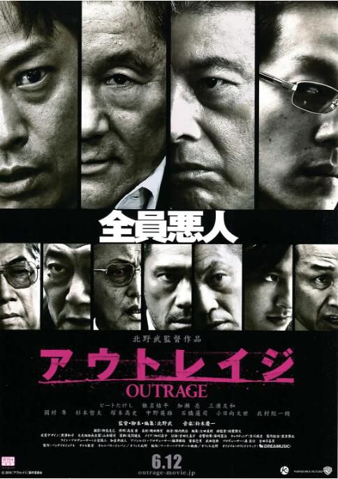 2010日本高分電影 極惡非道/全員惡人/窮兇極惡 北野武 日語中字 盒裝1碟