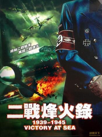 二戰烽火錄 7碟 國語 二戰/ DVD 二戰烽火錄 7碟 國語 二戰/ DVD