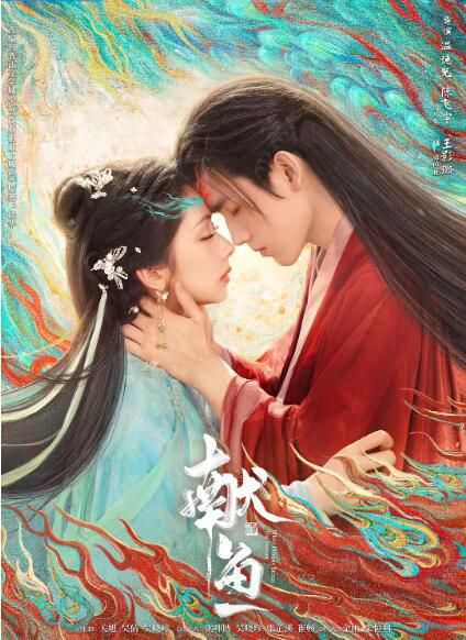 2025大陸劇 獻魚/向師祖獻上鹹魚【TV全集+幕後花絮】陳飛宇/王影璐 高清盒裝6碟 2025大陸劇 獻魚/向師祖獻上鹹魚【TV全集+幕後花絮】陳飛宇/王影璐 高清盒裝6碟