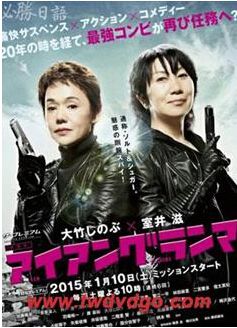 2015高分日劇 鋼鐵奶奶/鋼鐵大媽 大竹忍 日語中字 盒裝2碟 2015高分日劇 鋼鐵奶奶/鋼鐵大媽 大竹忍 日語中字 盒裝2碟